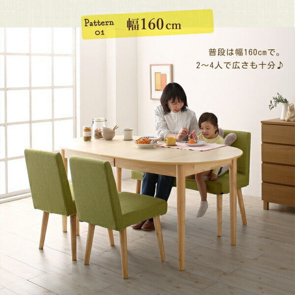 【新商品】組立設置付き 楕円の丸みが優しい伸長式ダイニング ellipl エリプル 4点セット(テーブル+チェア2脚+ベンチ1脚) W160-210 送料無料