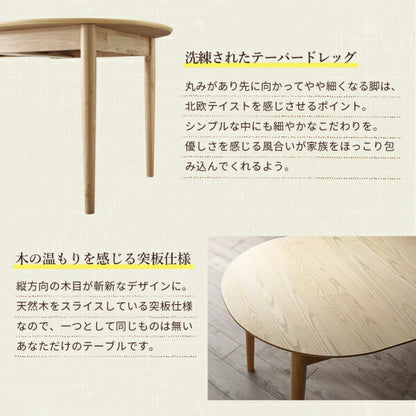 【新商品】組立設置付き 楕円の丸みが優しい伸長式ダイニング ellipl エリプル 7点セット(テーブル+チェア6脚) W160-210 送料無料