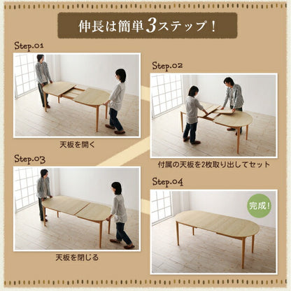 【新商品】組立設置付き 楕円の丸みが優しい伸長式ダイニング ellipl エリプル ダイニングテーブル 送料無料