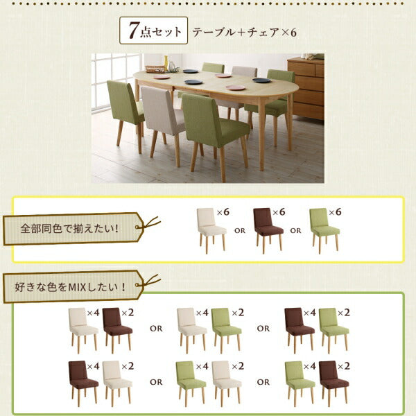 【新商品】楕円の丸みが優しい伸長式ダイニング ellipl エリプル チェア別売りカバー(1枚) 送料無料