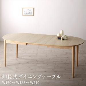 【新商品】組立設置付き 楕円の丸みが優しい伸長式ダイニング ellipl エリプル ダイニングテーブル 送料無料