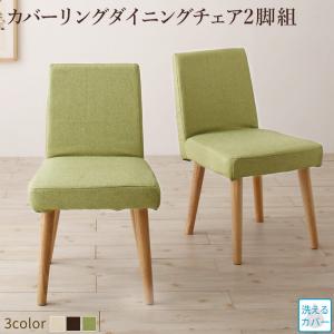 【新商品】組立設置付き 楕円の丸みが優しい伸長式ダイニング ellipl エリプル ダイニングチェア 2脚組 送料無料