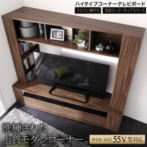 【新商品】ハイタイプコーナーテレビボード Marcial マーシャル 送料無料