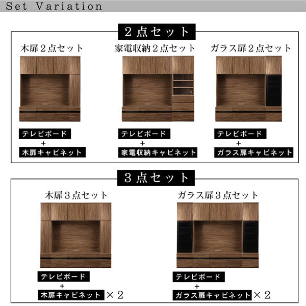 【新商品】ハイタイプテレビボードシリーズ Glass line グラスライン 3点セット(テレビボード+キャビネット×2) 木扉 送料無料