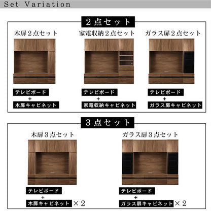 【新商品】ハイタイプテレビボードシリーズ Glass line グラスライン 3点セット(テレビボード+キャビネット×2) 木扉 送料無料