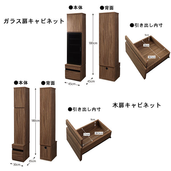 【新商品】ハイタイプテレビボードシリーズ Glass line グラスライン 3点セット(テレビボード+キャビネット×2) 木扉 送料無料