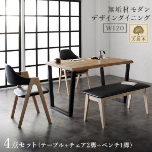 【新商品】天然木オーク無垢材モダンデザインダイニング Seattle シアトル 4点セット(テーブル+チェア2脚+ベンチ1脚) W120 送料無料