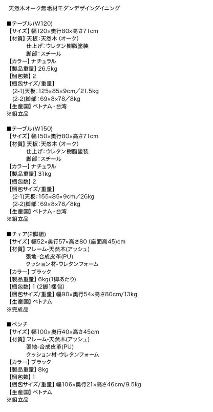 【新商品】天然木オーク無垢材モダンデザインダイニング Seattle シアトル ダイニングテーブル W150 送料無料
