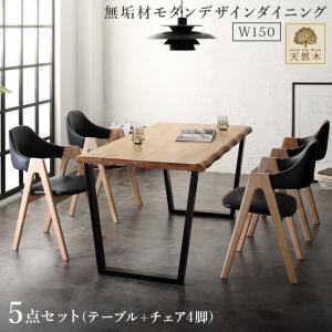 【新商品】天然木オーク無垢材モダンデザインダイニング Seattle シアトル 5点セット(テーブル+チェア4脚) W150 送料無料