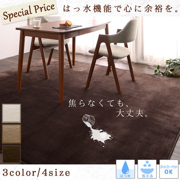 【新商品】はっ水機能のマイクロファイバーフランネルダイニングラグ Remyles レマイルス 185×185cm 送料無料