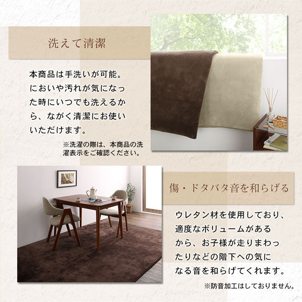 【新商品】はっ水機能のマイクロファイバーフランネルダイニングラグ Remyles レマイルス 200×250cm 送料無料