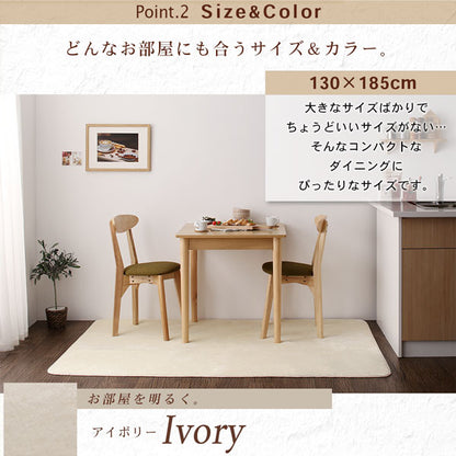 【新商品】はっ水機能のマイクロファイバーフランネルダイニングラグ Remyles レマイルス 200×300cm 送料無料