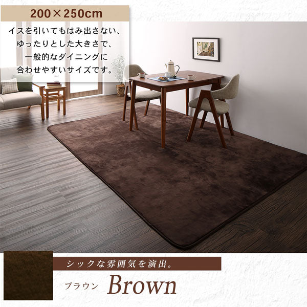 【新商品】はっ水機能のマイクロファイバーフランネルダイニングラグ Remyles レマイルス 130×185cm 送料無料