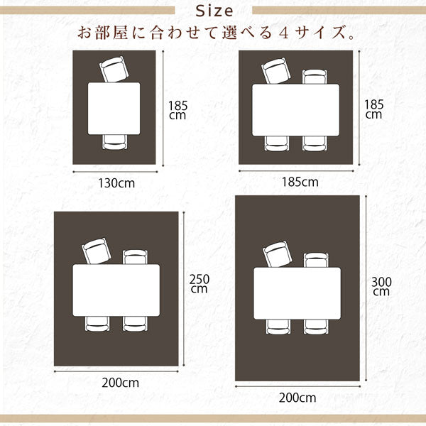 【新商品】はっ水機能のマイクロファイバーフランネルダイニングラグ Remyles レマイルス 200×250cm 送料無料
