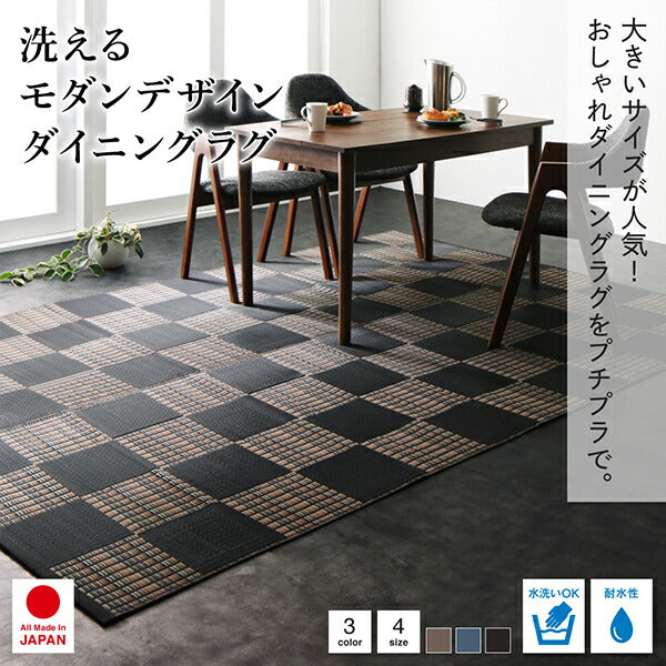 【新商品】洗える モダンデザインダイニングラグ Aramida アラミダ 286×286cm 送料無料