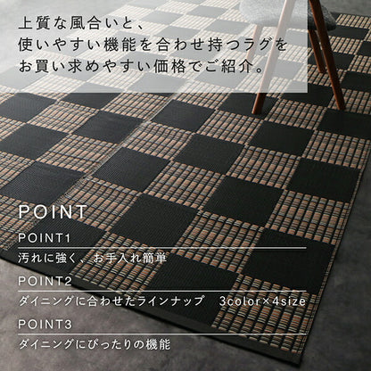 【新商品】洗える モダンデザインダイニングラグ Aramida アラミダ 191×286cm 送料無料
