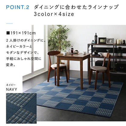 【新商品】洗える モダンデザインダイニングラグ Aramida アラミダ 191×286cm 送料無料