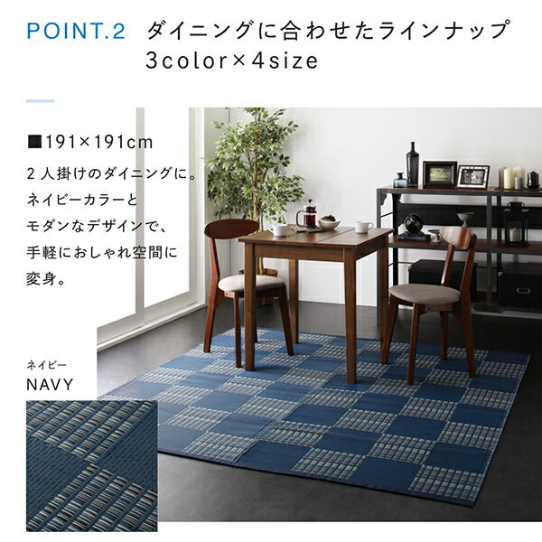 【新商品】洗える モダンデザインダイニングラグ Aramida アラミダ 286×382cm 送料無料