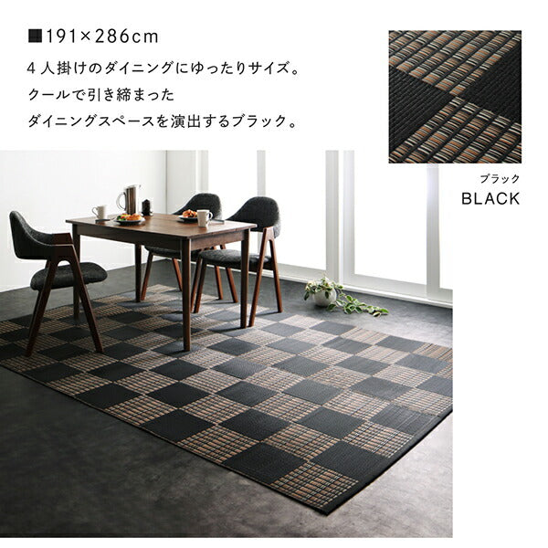 【新商品】洗える モダンデザインダイニングラグ Aramida アラミダ 191×286cm 送料無料