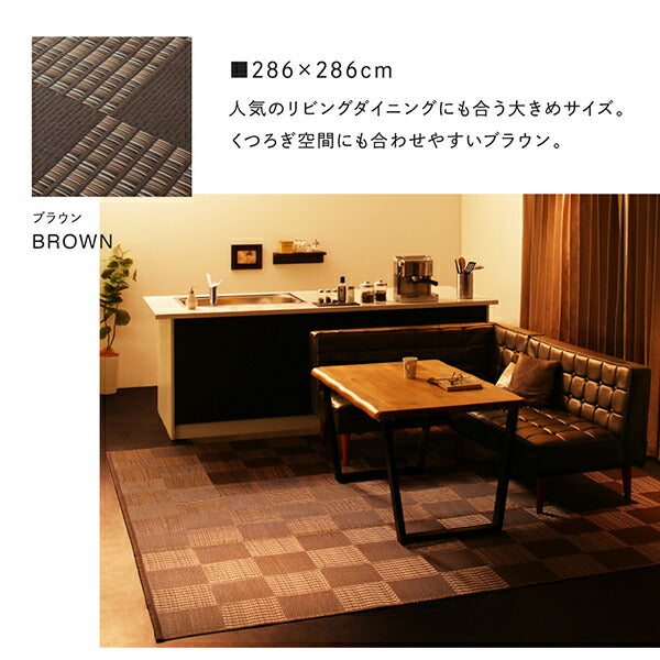 【新商品】洗える モダンデザインダイニングラグ Aramida アラミダ 286×382cm 送料無料