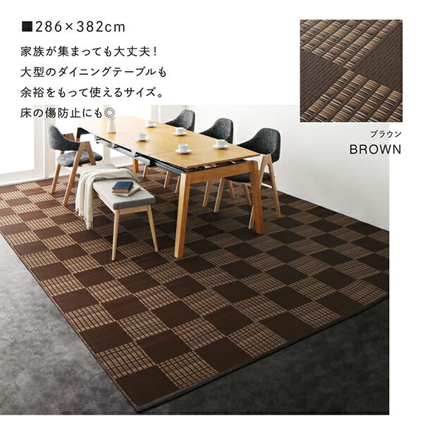 【新商品】洗える モダンデザインダイニングラグ Aramida アラミダ 286×382cm 送料無料