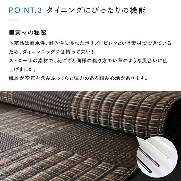 【新商品】洗える モダンデザインダイニングラグ Aramida アラミダ 286×382cm 送料無料