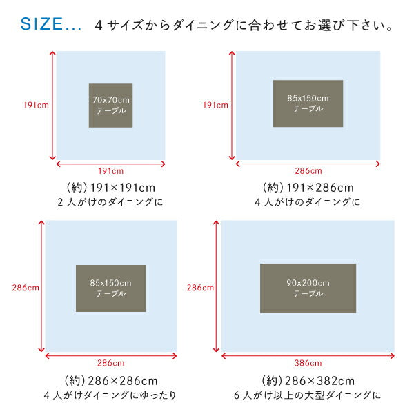 【新商品】洗える モダンデザインダイニングラグ Aramida アラミダ 191×286cm 送料無料