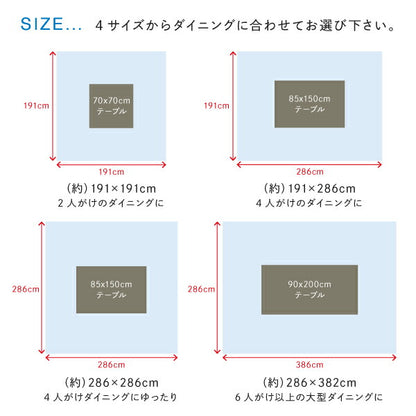 【新商品】洗える モダンデザインダイニングラグ Aramida アラミダ 286×382cm 送料無料