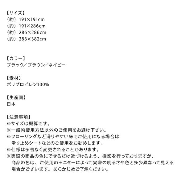 【新商品】洗える モダンデザインダイニングラグ Aramida アラミダ 286×286cm 送料無料