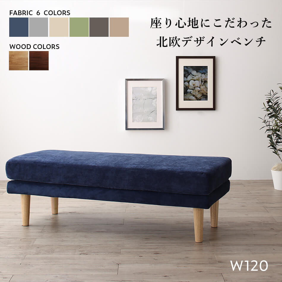 ダイニング ベンチ 120／1811_18 K-Sofa_Bench_FB 2P 送料無料