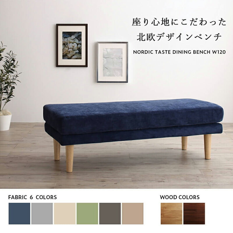 組立設置付き ダイニング ベンチ 120／1811_18 K-Sofa_Bench_FB 2P 送料無料