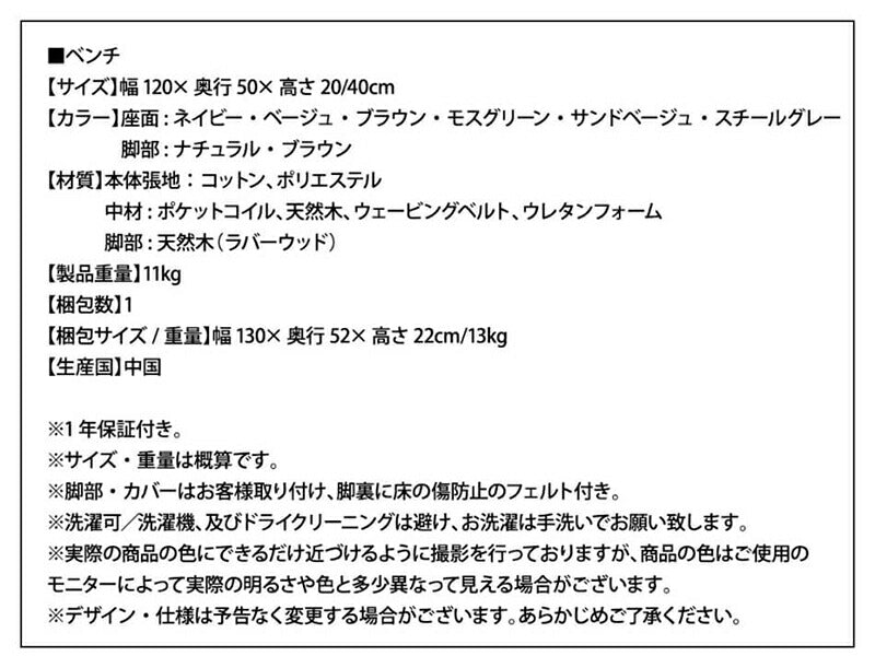 組立設置付き ダイニング ベンチ 120／1811_18 K-Sofa_Bench_FB 2P 送料無料
