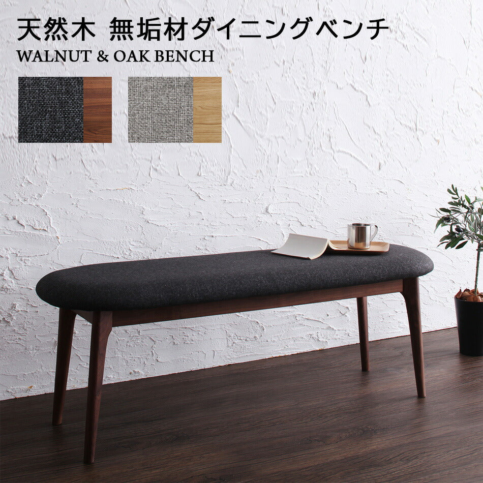 組立設置付き ベンチ 木製 北欧 1811_17 Kデザインベンチ 2P 送料無料