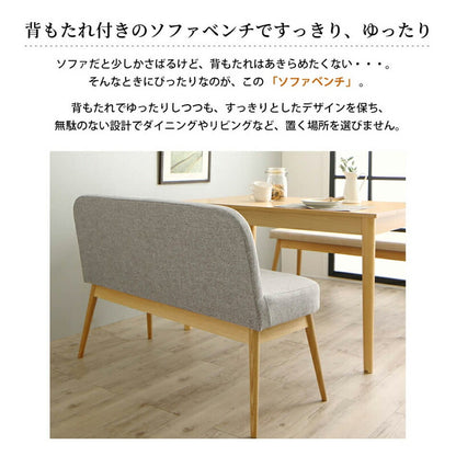 【新商品】ダイニング ベンチ 背もたれ／1811_16 DONソファベンチ 2P 送料無料