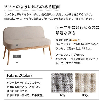 【新商品】ダイニング ベンチ 背もたれ／1811_16 DONソファベンチ 2P 送料無料