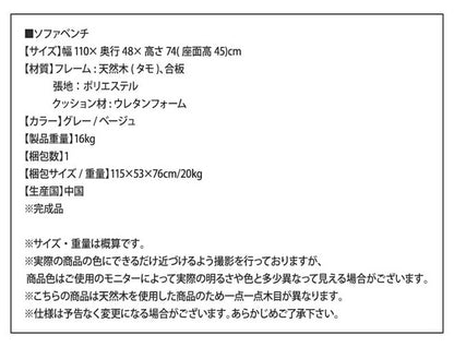 【新商品】ダイニング ベンチ 背もたれ／1811_16 DONソファベンチ 2P 送料無料