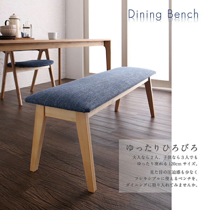 組立設置付き ダイニング ベンチ 120／1811_11 DILベンチ(W120) 送料無料