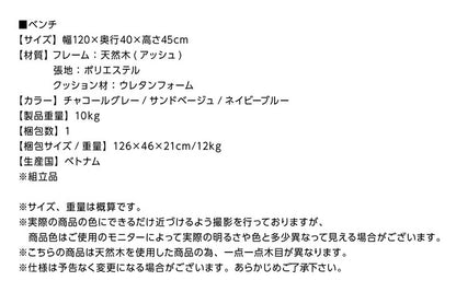 組立設置付き ダイニング ベンチ 120／1811_11 DILベンチ(W120) 送料無料