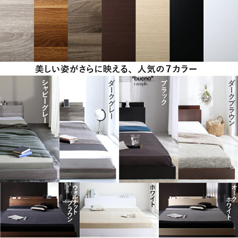 【新商品】組立設置付き ベッド 棚コンセント付き ロータイプ／Skyline2 ベッドフレームのみ ダブル 送料無料