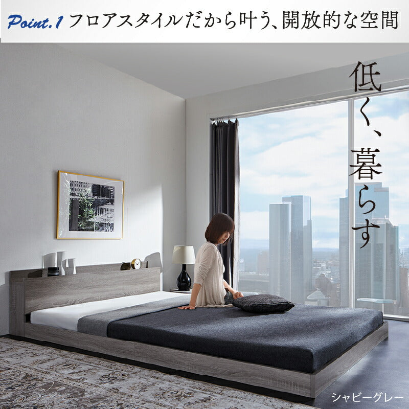 【新商品】組立設置付き ベッド 棚コンセント付き ロータイプ／Skyline2 ベッドフレームのみ シングル 送料無料