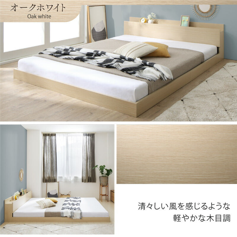 【新商品】ベッド 棚コンセント付き ロータイプ／Skyline2 ベッドフレームのみ ダブル 送料無料