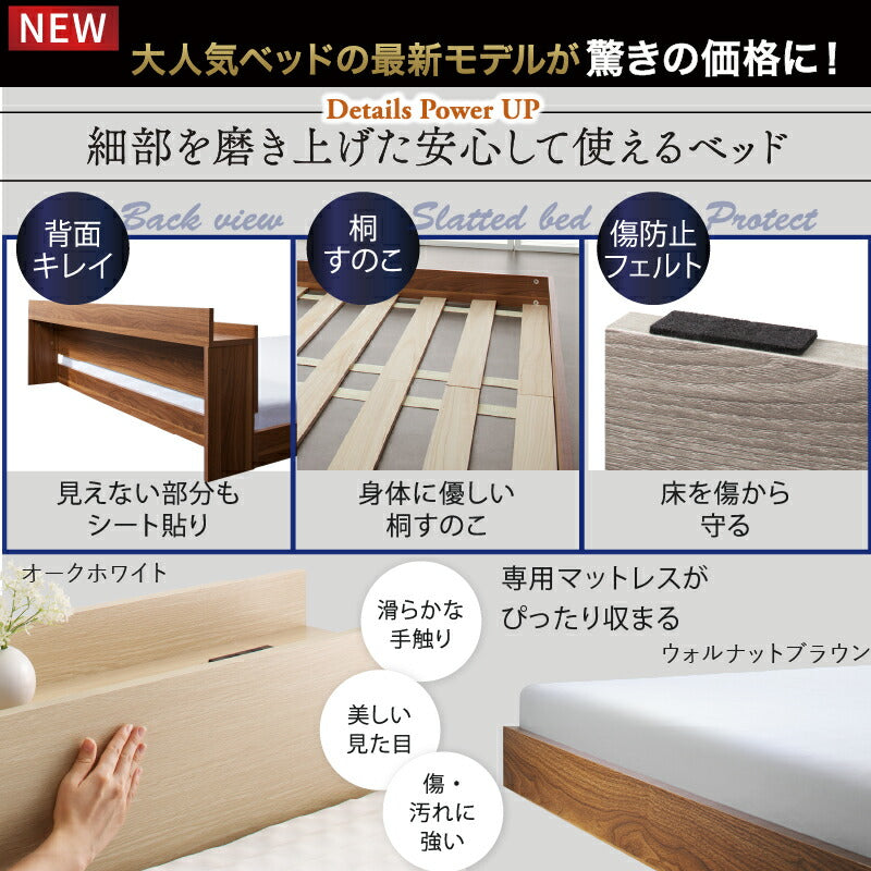 【新商品】組立設置サービス付き ベッド 棚コンセント付き ロータイプ／Skyline2 ベストセラーモデルマットレス付 セミダブル 送料無料