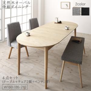 【新商品】組立設置付き 天然木アッシュ材 伸縮式オーバルダイニング cuty カティー 4点セット(テーブル+チェア2脚+ベンチ1脚) W160-210 送料無料