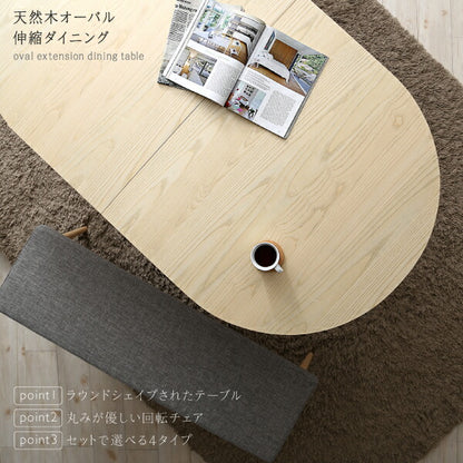 【新商品】天然木アッシュ材 伸縮式オーバルダイニング cuty カティー 6点セット(テーブル+チェア4脚+ベンチ1脚) W160-210 送料無料