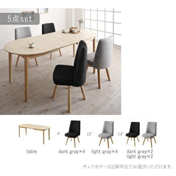 【新商品】天然木アッシュ材 伸縮式オーバルダイニング cuty カティー 6点セット(テーブル+チェア4脚+ベンチ1脚) W160-210 送料無料