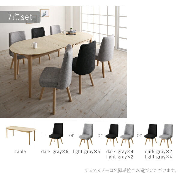 【新商品】天然木アッシュ材 伸縮式オーバルダイニング cuty カティー 5点セット(テーブル+チェア4脚) W160-210 送料無料