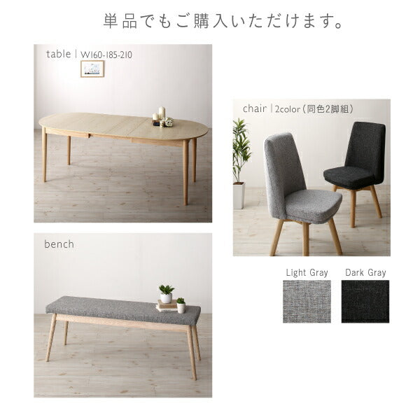 【新商品】天然木アッシュ材 伸縮式オーバルダイニング cuty カティー 6点セット(テーブル+チェア4脚+ベンチ1脚) W160-210 送料無料