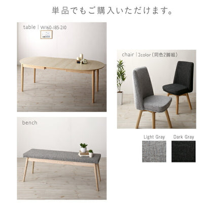 【新商品】天然木アッシュ材 伸縮式オーバルダイニング cuty カティー 6点セット(テーブル+チェア4脚+ベンチ1脚) W160-210 送料無料