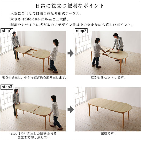 天然木アッシュ材 伸縮式オーバルダイニング tititto ティティット 4点セット(テーブル+チェア2脚+ベンチ1脚) W160-210 送料無料