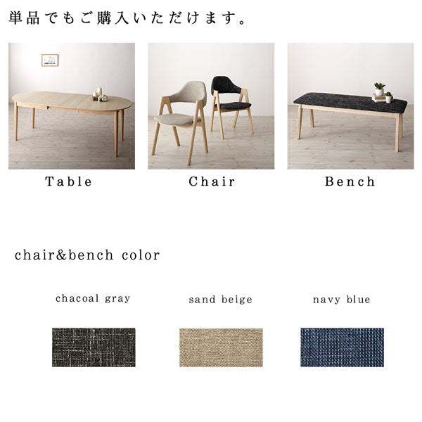 【新商品】天然木アッシュ材 伸縮式オーバルダイニング tititto ティティット 5点セット(テーブル+チェア4脚) W160-210 送料無料